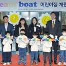 HD현대 글로벌R&D센터 드림보트 어린이집 이미지