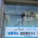 더알찬칼국수 이미지