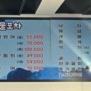 세꼬시 해물포차