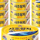 사조참치 - 서산시 호수공원5로 33 | 사조참치