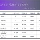 안단테피아노학원 이미지
