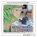 작두스튜디오 | [경기/오산시] 우디사진관 증명사진 찍은 후기, 증명사진 여권 사진 프로필