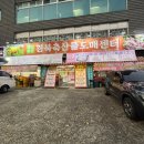 태창축산 - 중구 퇴계로87길 39-17 | 태창축산