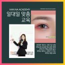 한나아카데미 이미지