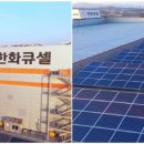 SW 태양광발전소 이미지