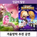 재미진잉글리쉬 - 청주시 서원구 두꺼비로 31 | 재미진잉글리쉬