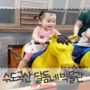 인천 가볼만한 곳 - 수도국산 달동네박물관, 가족과 가기 좋아요^^