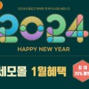 세모몰