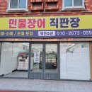 1등수산직판장