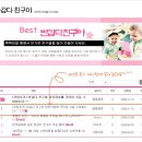 주식회사 익셋트컴퍼니 | 아가방앤컴퍼니 톡톡맘 반갑다 친구야 베스트 후기로 선정~^^