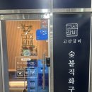 광주112 | [경기/광주]고산동 갈비 맛집😗 고기 퀄리티로 승부 보는 고산갈비 방문 후기