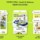 하나웰니스 주식회사 이미지