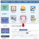 셀프등기, 인터넷등기소에서 법인상호변경 후기