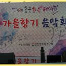 동구 화음페스티벌 음악회 이미지