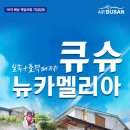 걸리버여행(주)