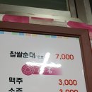 송정 야시장 영명국밥 맛집(수요미식출연) 이미지