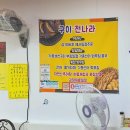 구이전나라 이미지