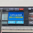 렛츠점핑운동카페