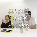 오야