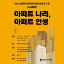 인천광역시 인천도시역사관 강당 이미지
