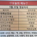 골든한식뷔페 이미지