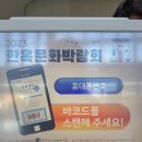 피오피스토리주 | 2023 경주 하이코 화백컨벤션센터 한옥문화박람회