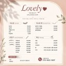 러블리 | 전주 인후동 속눈썹 러블리, 자연스러운 밍크모 연장 후기