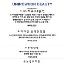 유니뷰티 이미지