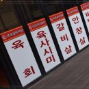 포구실비