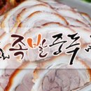 족발중독 이미지