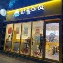와플대학서산 이미지