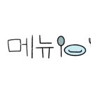 참예우한우명품관전주김제완주축산업협동조합 이미지