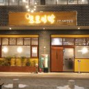 애비뉴짐 | 동탄카림애비뉴 맛집 모모식당에서 1인 샤브샤브 먹방!