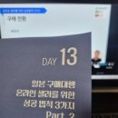 [가벼운 학습지] MYLIGHT, 구매대행학습지 후기, 4주차 3회