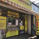 이레할인마트 이미지