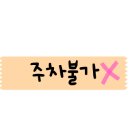 촌빨떡볶이 - 의성군 안계길 174-1 | 촌빨떡볶이