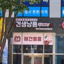 견생냥품무인24시용인