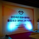 경희대학교 동서의학대학원 이미지