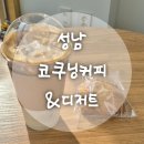 코쿠닝커피&디저트