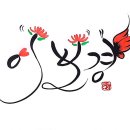 서귀포 온성학교 이미지