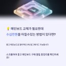A1 PC방 | 🖥 중고 메인보드 구매 가이드 총정리