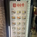 오투식당 | 여의도중식당 오투타워 ‘일일향’ 직장인 점심 내돈내산 후기