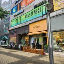안산고잔동 마사지 아로마 전신마사지 후기[퍼스트풋샵]