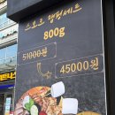 훈연고기 | 숙대입구 맛집 고기집 별진화로구이｜훈연 바베큐 세트 먹어본 후기 (+용산 바베큐 맛집)
