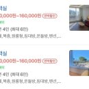 고창29펜션 이미지
