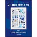 미래병원 이미지