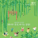 담양 반딧불 이미지