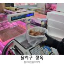 달고축산물프라자