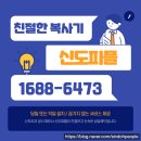 [신도피플] 신도리코 복합기 중 가장 좋은 모델 설치후기