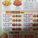 또래오래치킨신월 네이버블로그